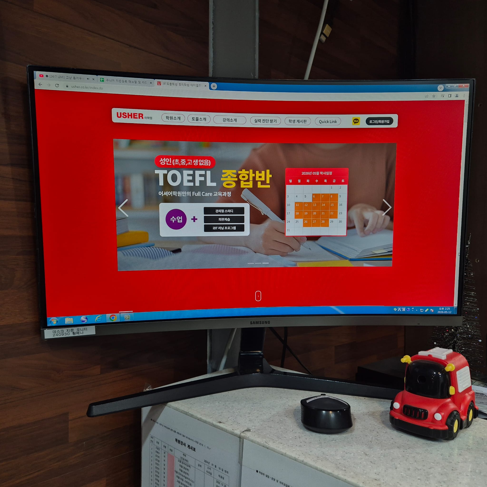 토플 4.5점