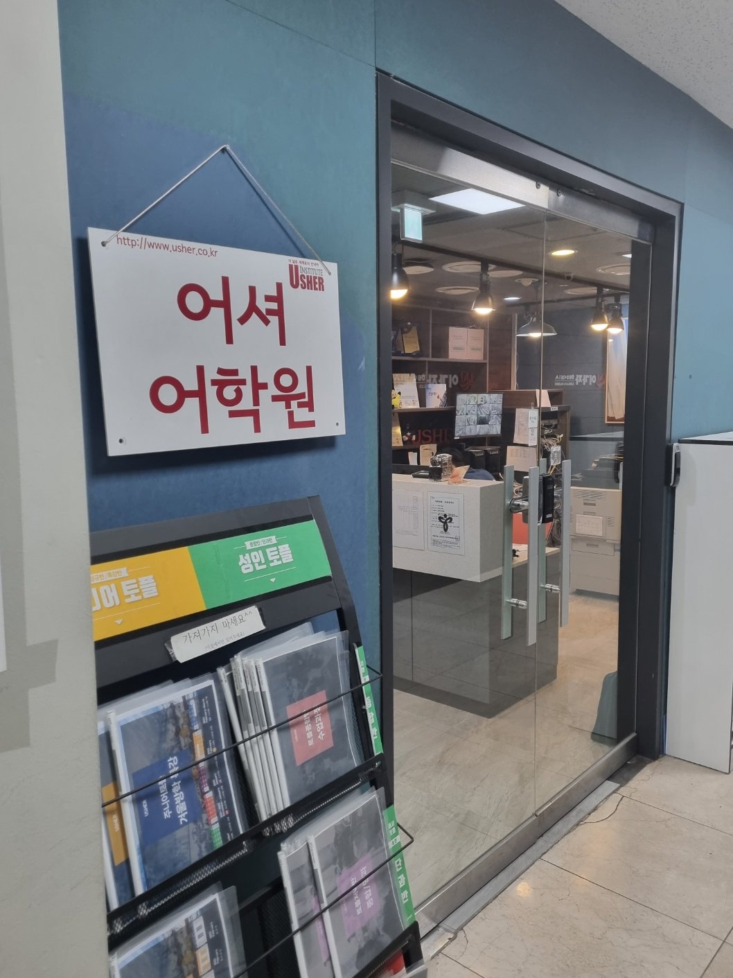 토플 단기간 점수